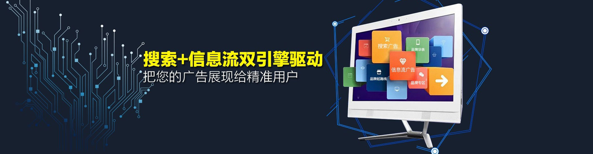 息烽信息流优化师